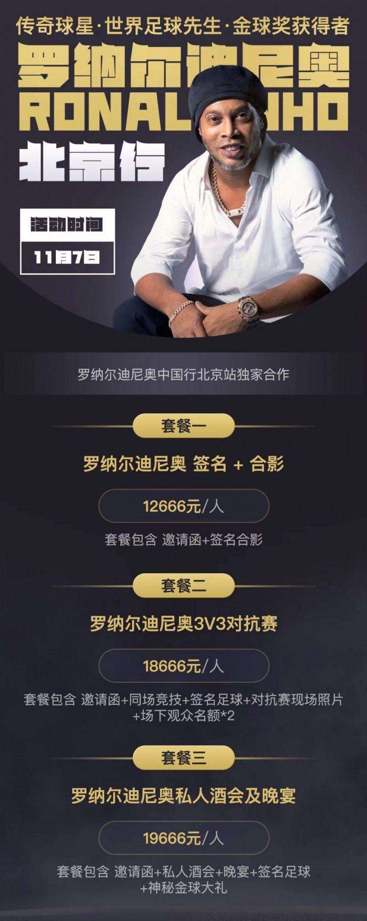 全新海报以黄色为主，配色鲜明